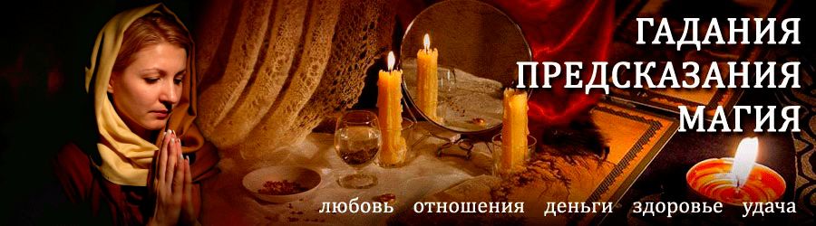 Гадалка в Губахе — отзывы